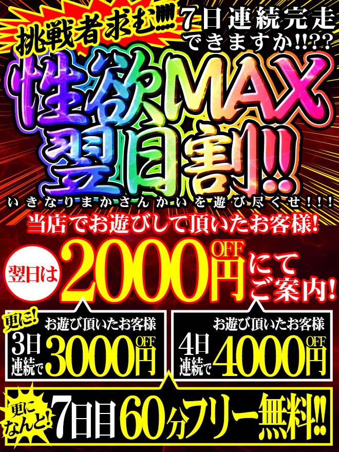 ~̋䂱́Iw~MAXIxIҋށI